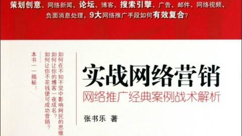 关键词优化，网络营销的“隐形武器