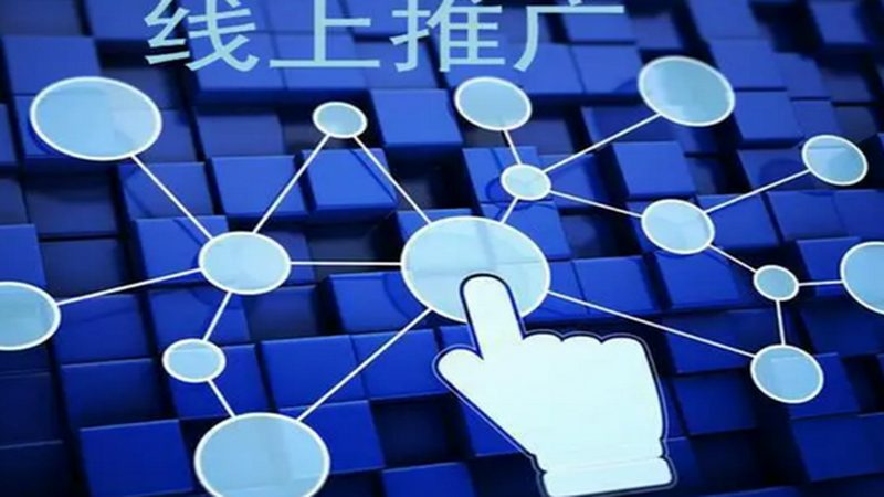 中小企业网络营销效果评估指标
